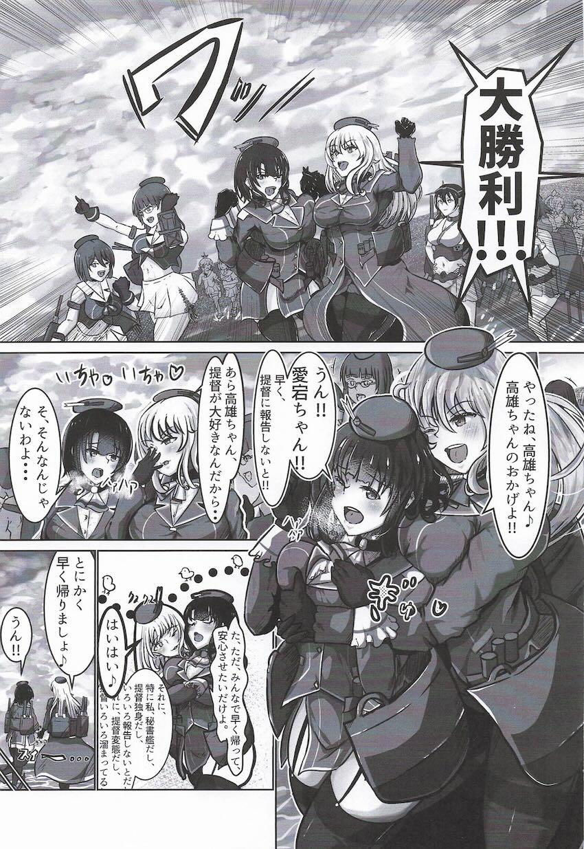 風呂無し高雄と中出し処女セックス！ <> 002