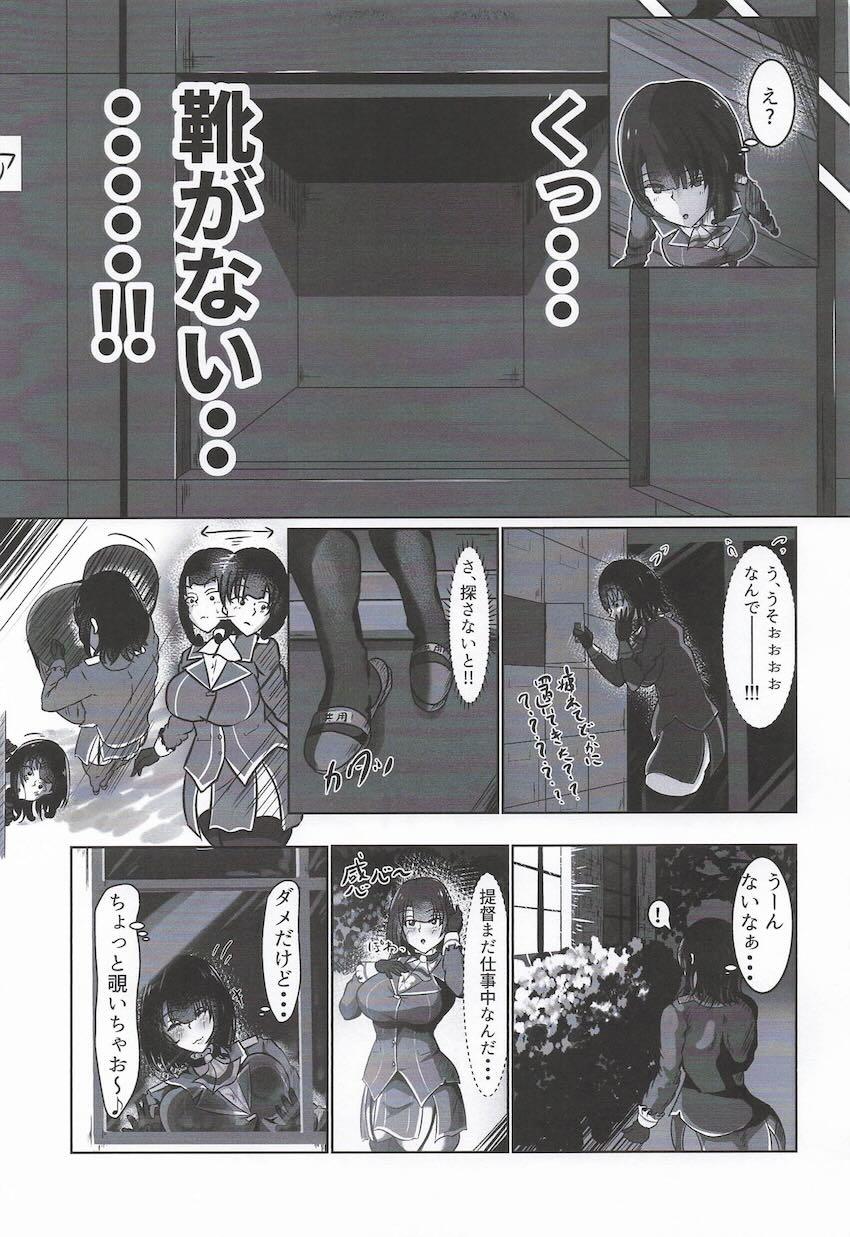 風呂無し高雄と中出し処女セックス！ <> 006