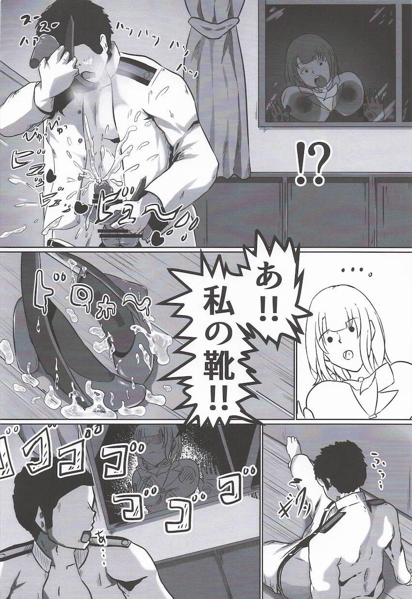 風呂無し高雄と中出し処女セックス！ <> 007