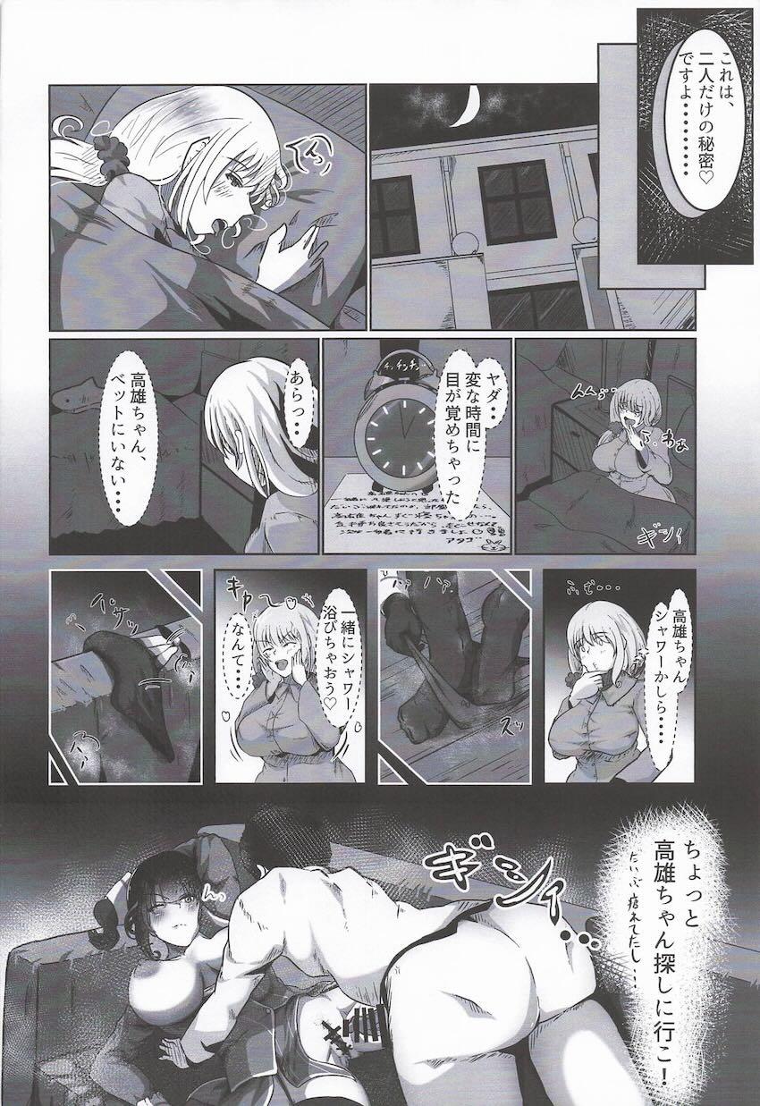 風呂無し高雄と中出し処女セックス！ <> 015