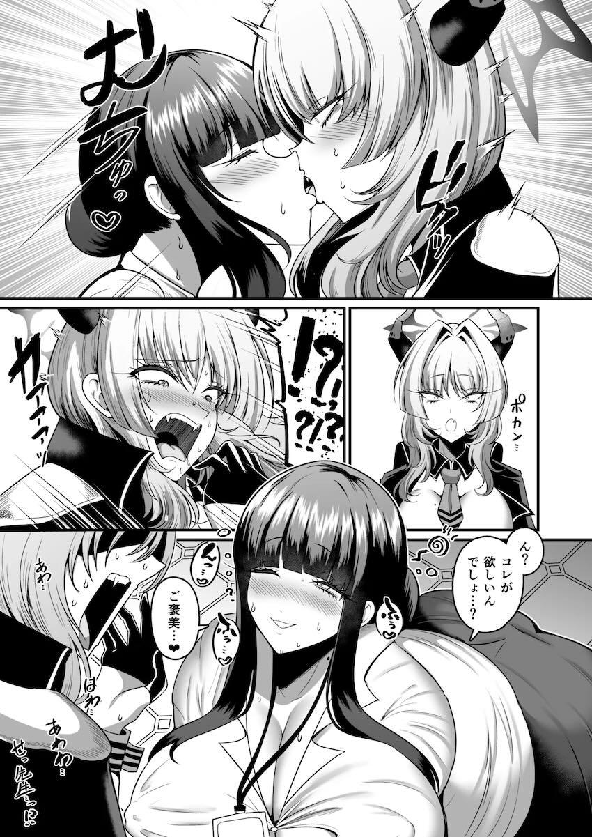 催眠術で発情しちゃったふたなりデカチンデブ女先生にパコられる京極サツキ <> 004