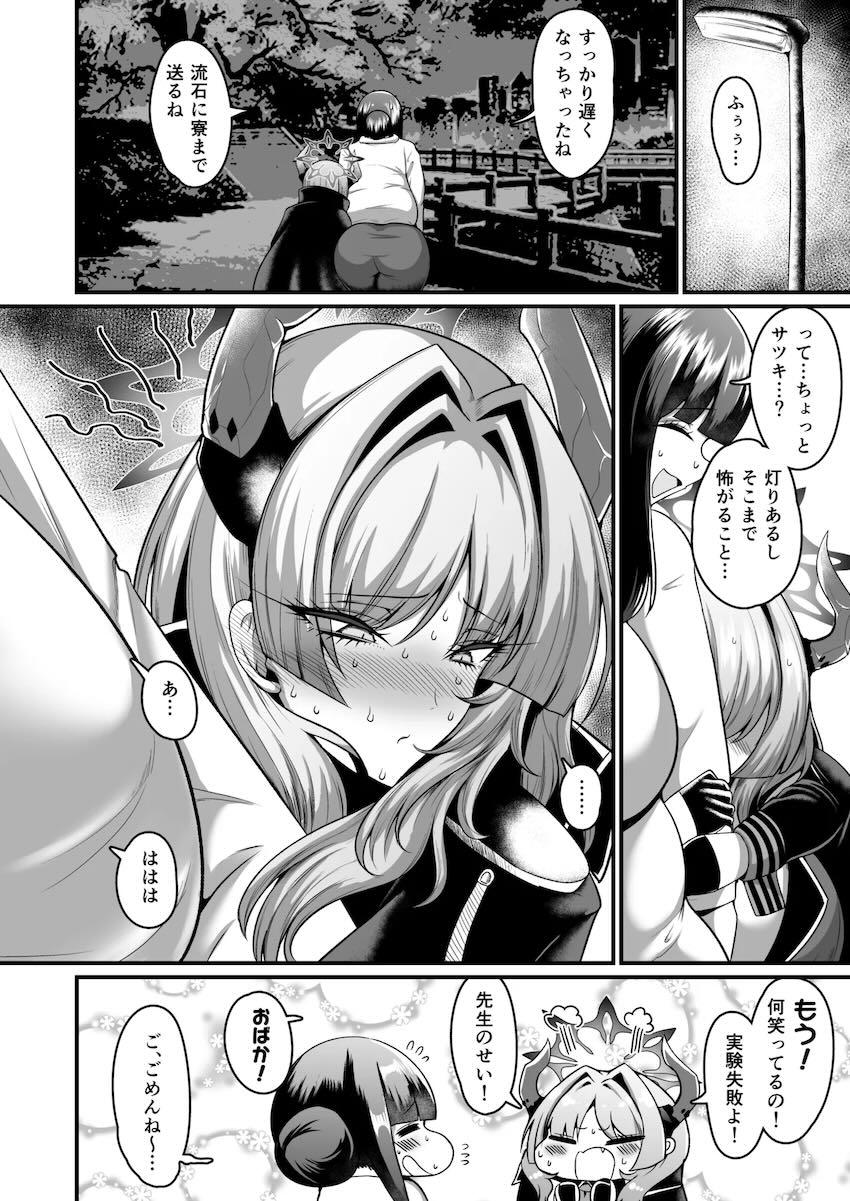 催眠術で発情しちゃったふたなりデカチンデブ女先生にパコられる京極サツキ <> 025
