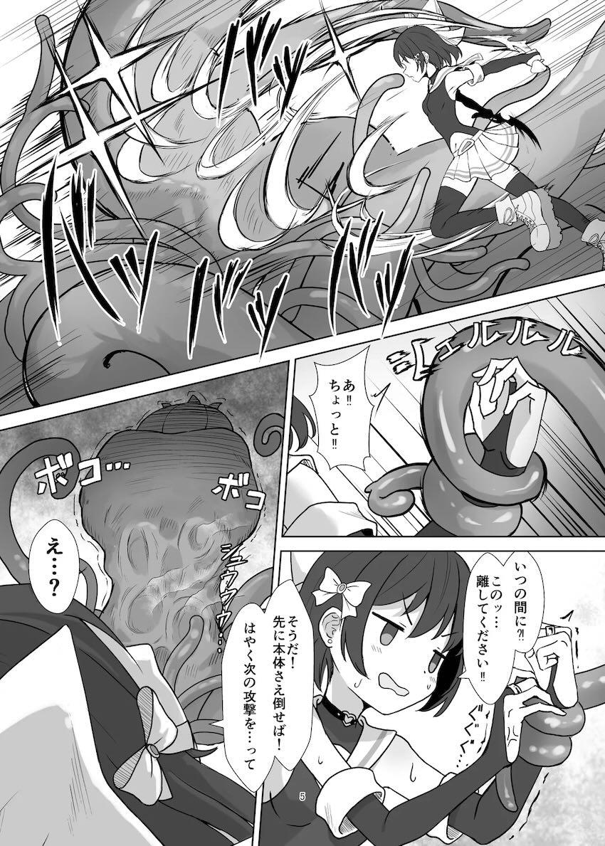 触手モンスターに即負けしちゃう変態魔法少女 <> 004