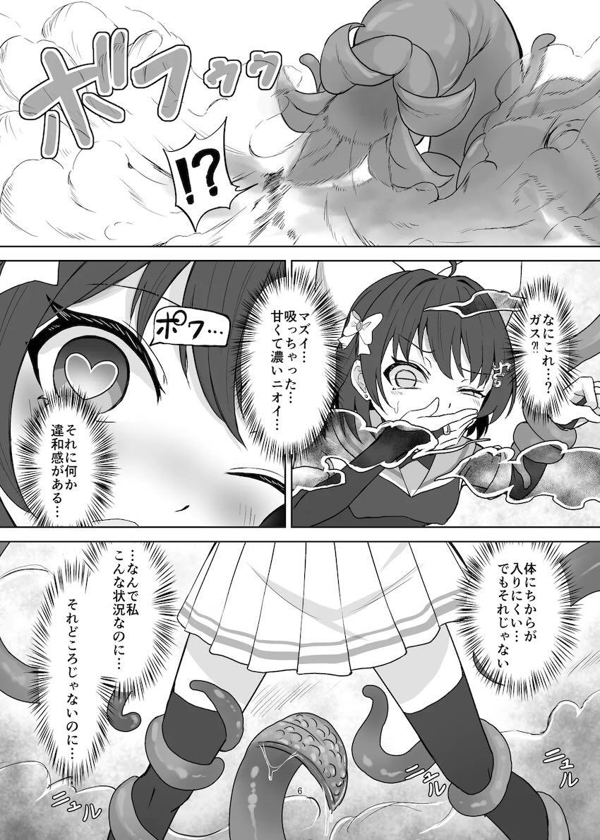 触手モンスターに即負けしちゃう変態魔法少女 <> 005