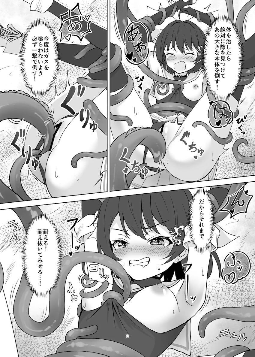 触手モンスターに即負けしちゃう変態魔法少女 <> 007