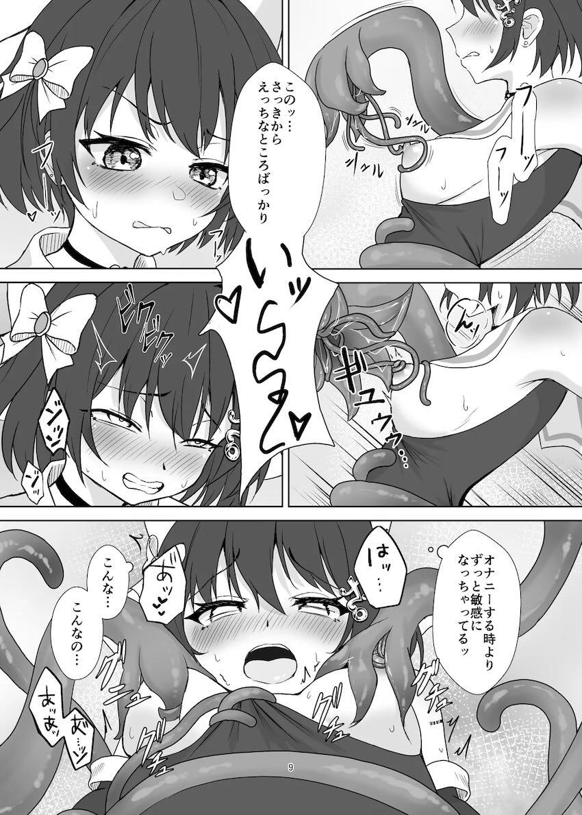 触手モンスターに即負けしちゃう変態魔法少女 <> 008