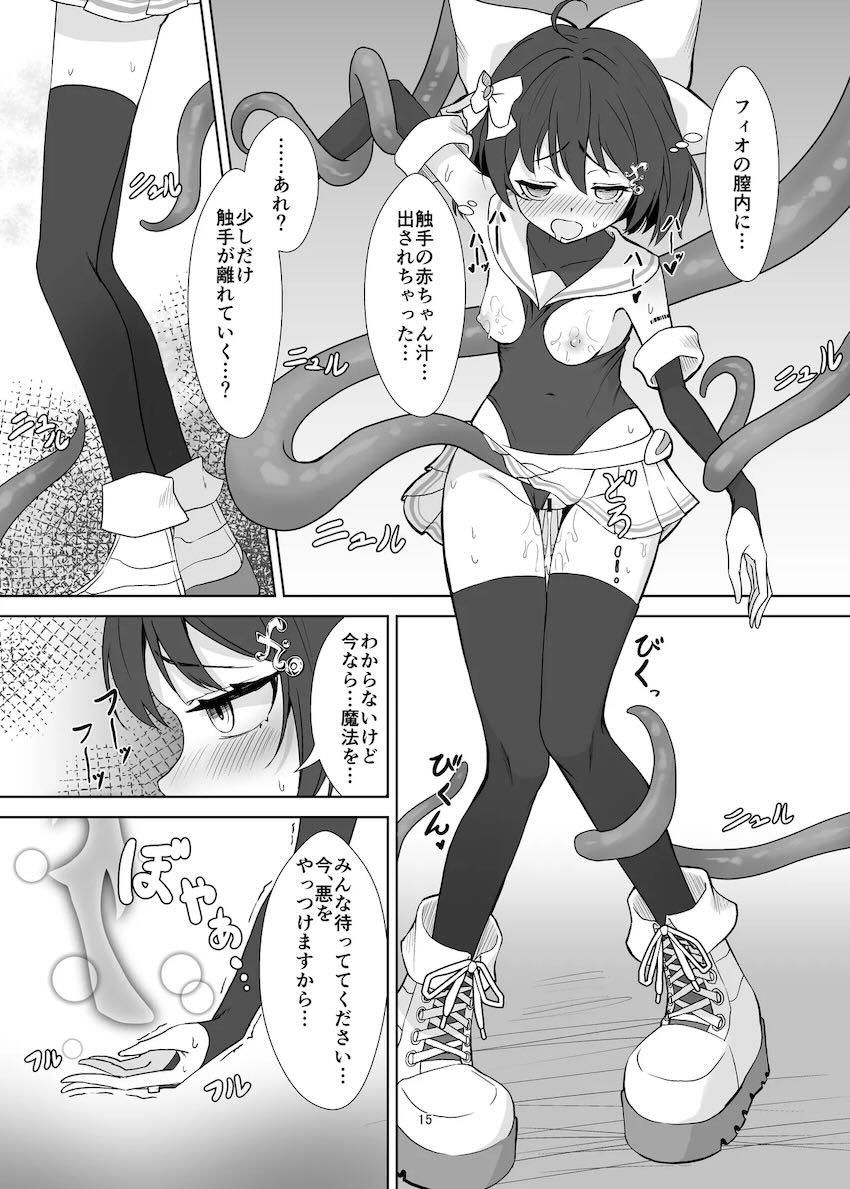 触手モンスターに即負けしちゃう変態魔法少女 <> 014