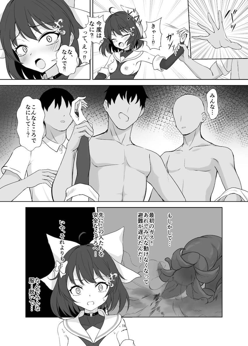 触手モンスターに即負けしちゃう変態魔法少女 <> 015