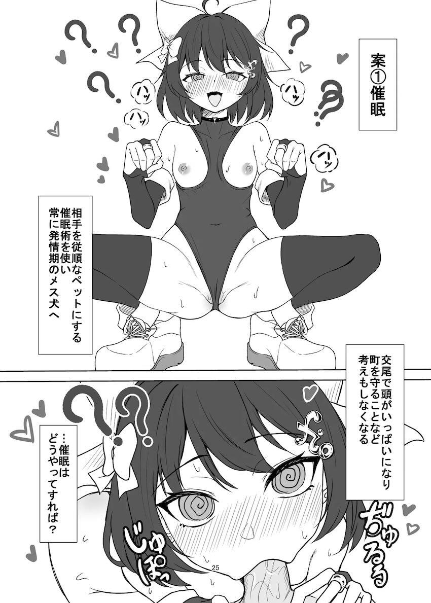 触手モンスターに即負けしちゃう変態魔法少女 <> 024