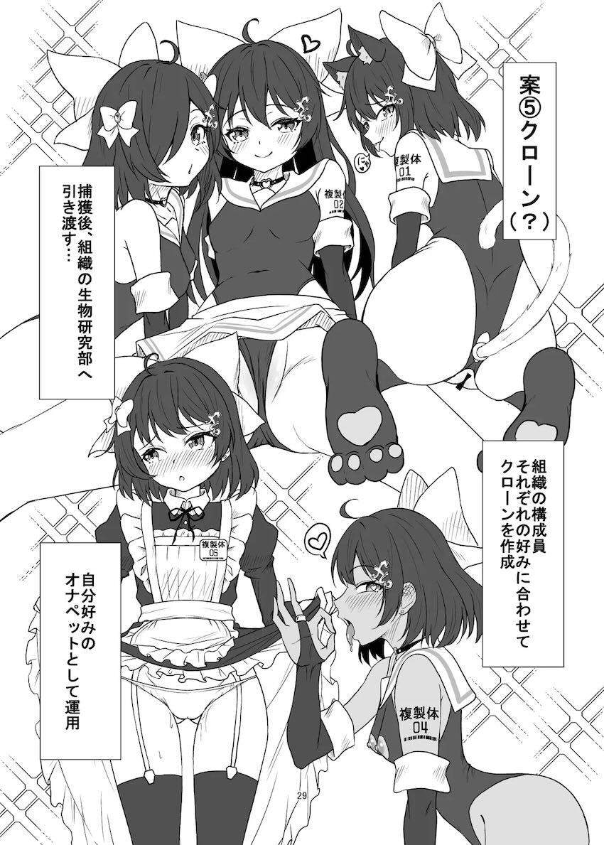 触手モンスターに即負けしちゃう変態魔法少女 <> 028