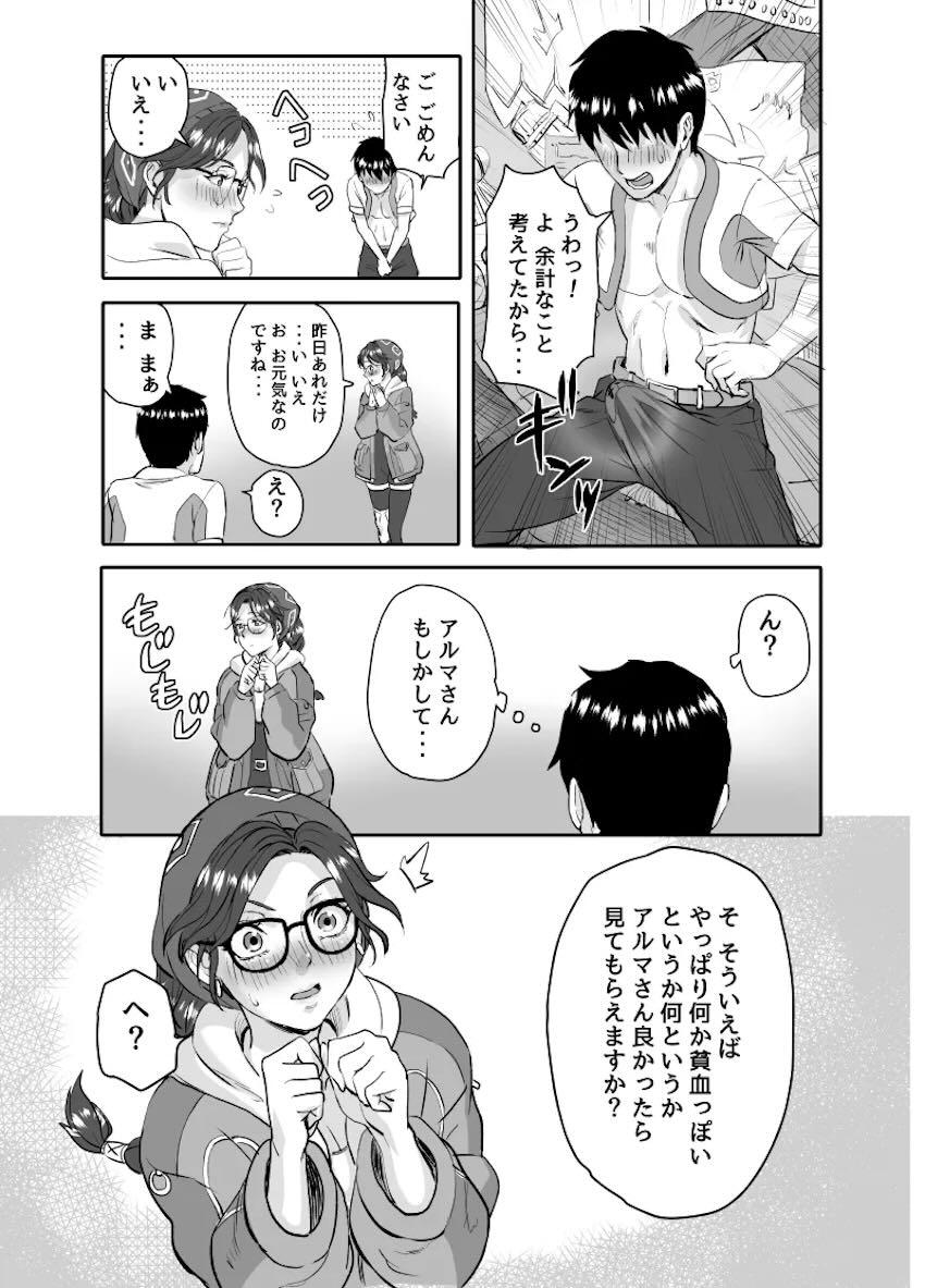 デカチンで無双する新人ハンター！ <> 015