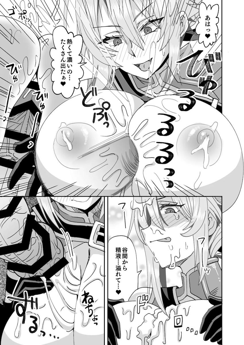 大人アンジェの乳マンコ <> 006