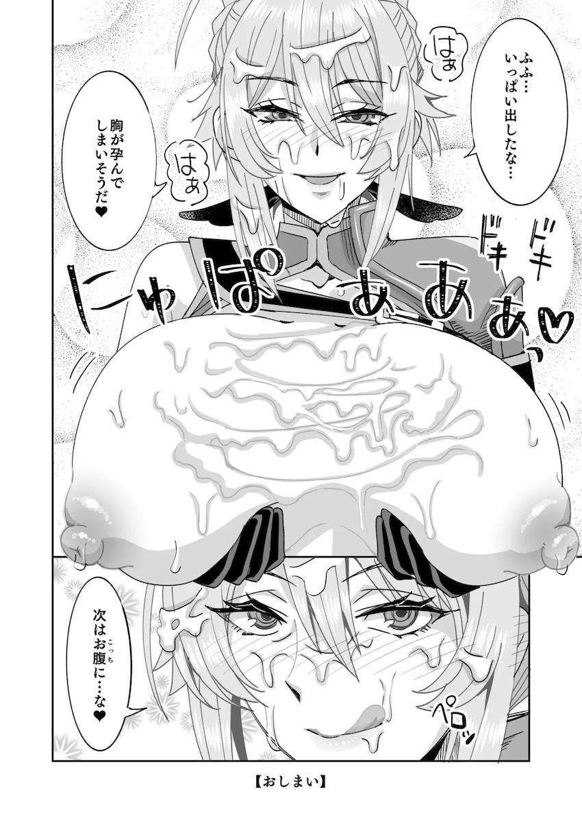 大人アンジェの乳マンコ <> 007