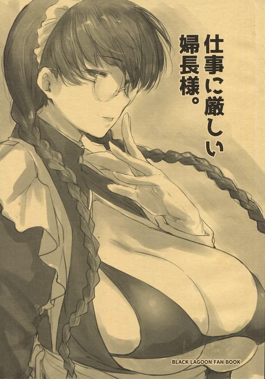 仕事に厳しい婦長様。 <> 1