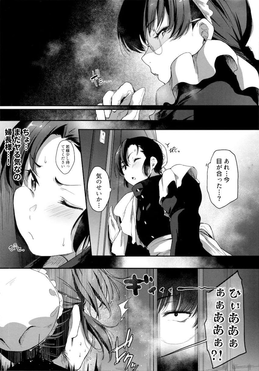 仕事に厳しい婦長様。 <> 010