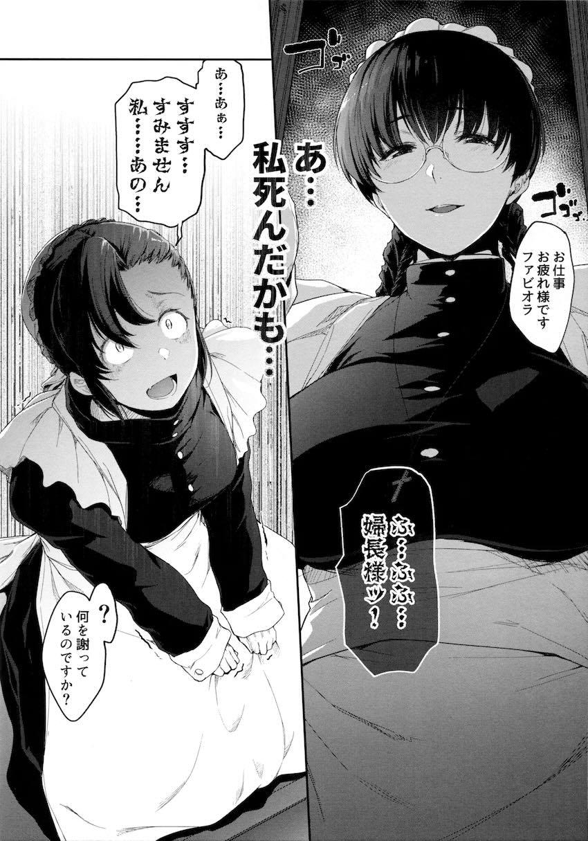 仕事に厳しい婦長様。 <> 011