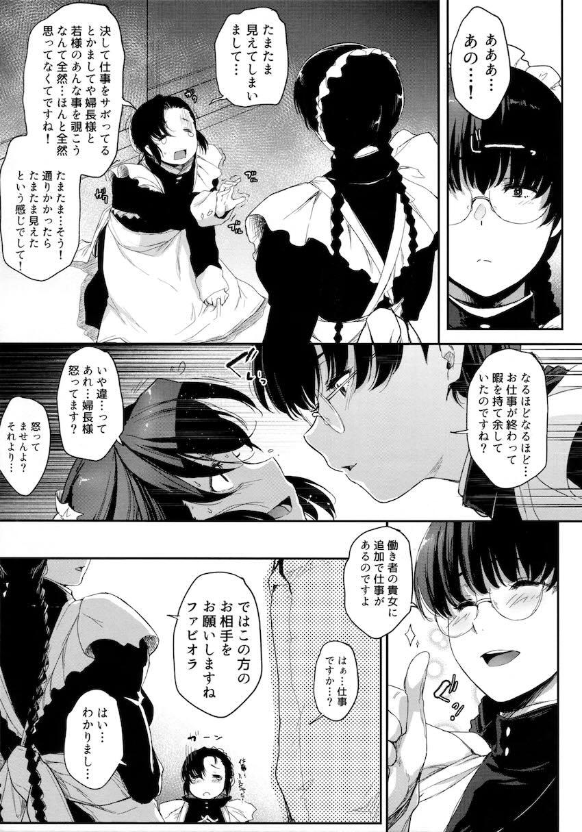 仕事に厳しい婦長様。 <> 012