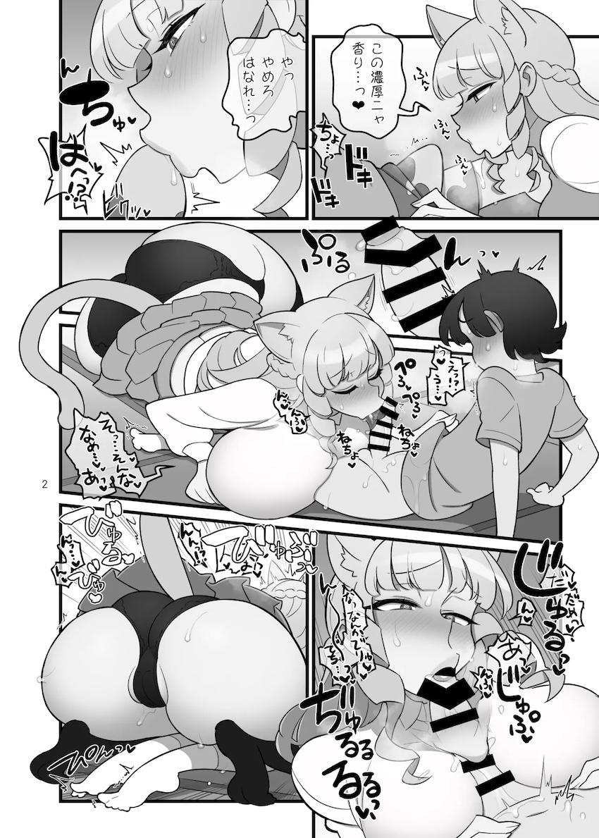 爆乳デカ尻金田さんと中出しセックス <> 003