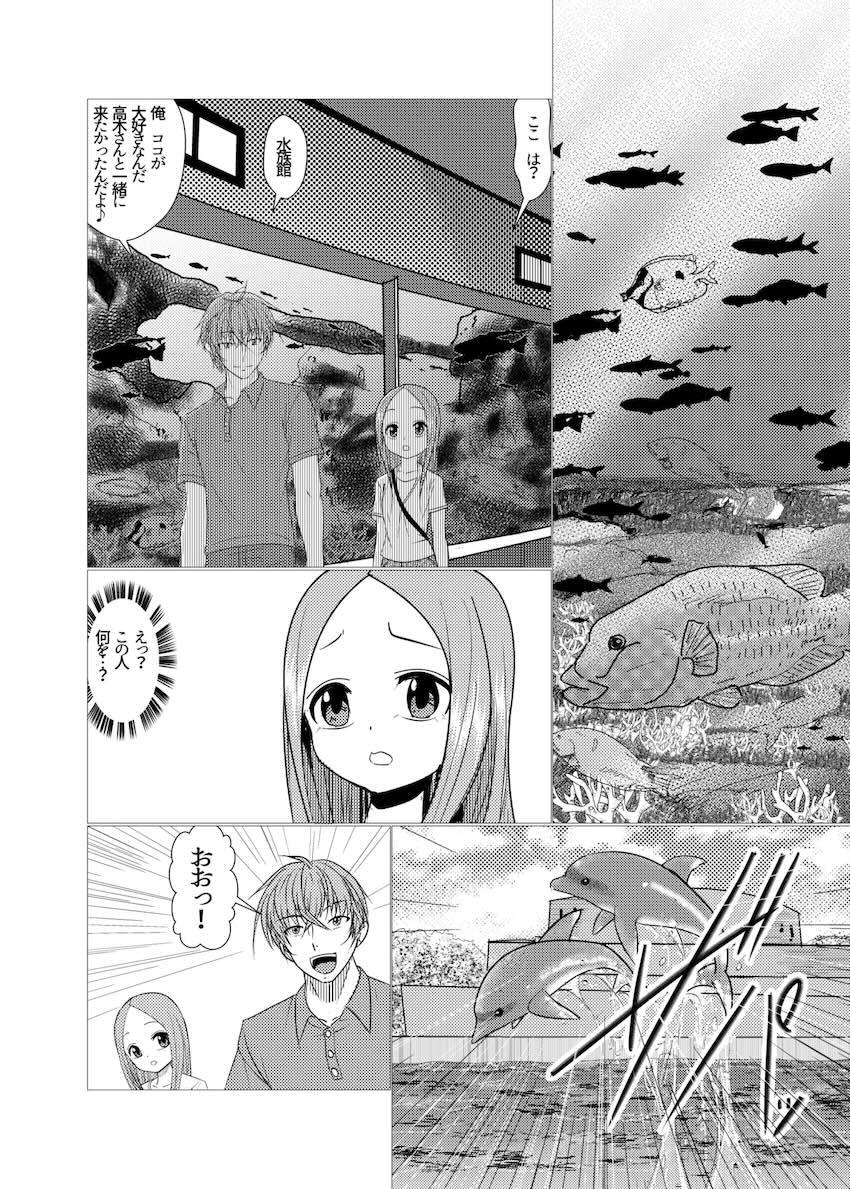 セフレえっちで開発されちゃう高木さん2 <> 004