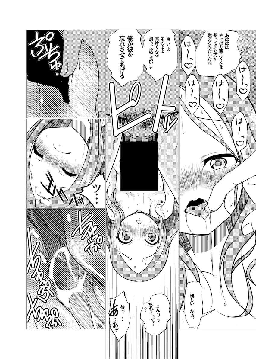 セフレえっちで開発されちゃう高木さん2 <> 012