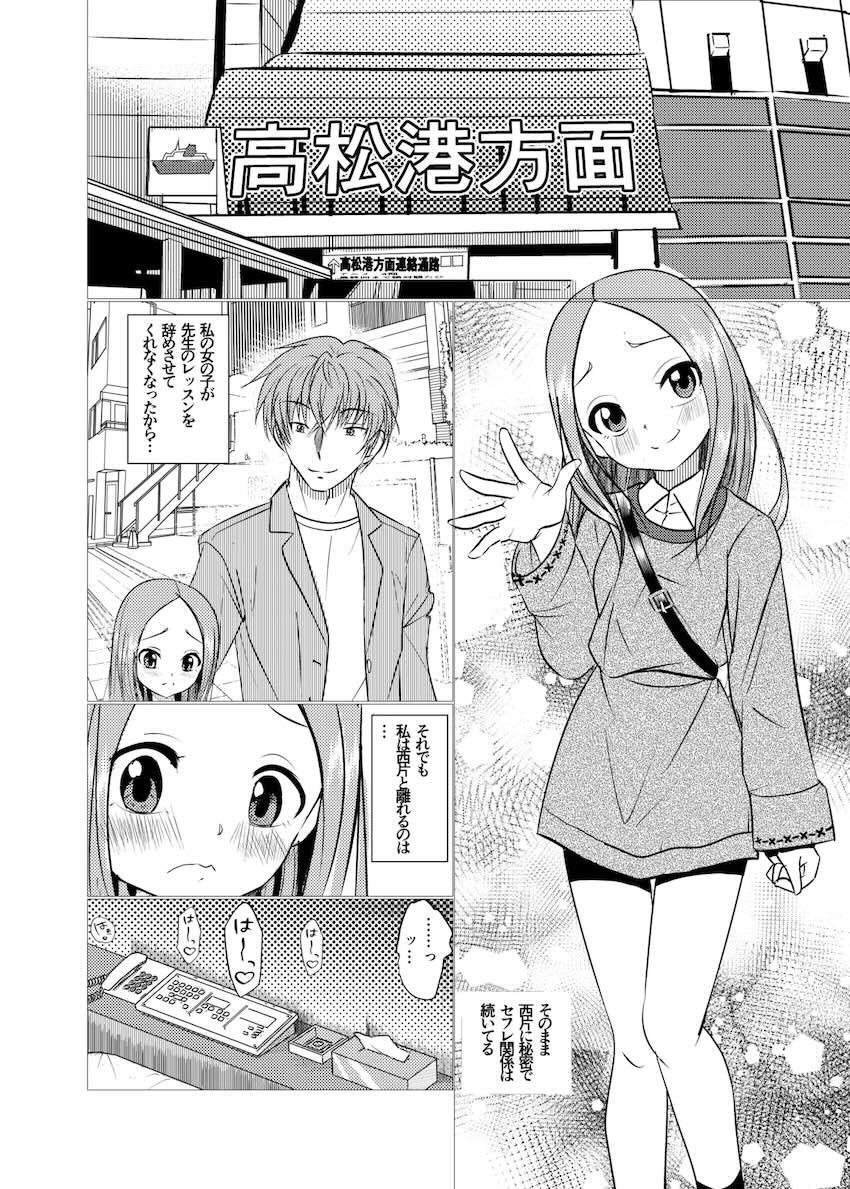 セフレえっちで開発されちゃう高木さん2 <> 016