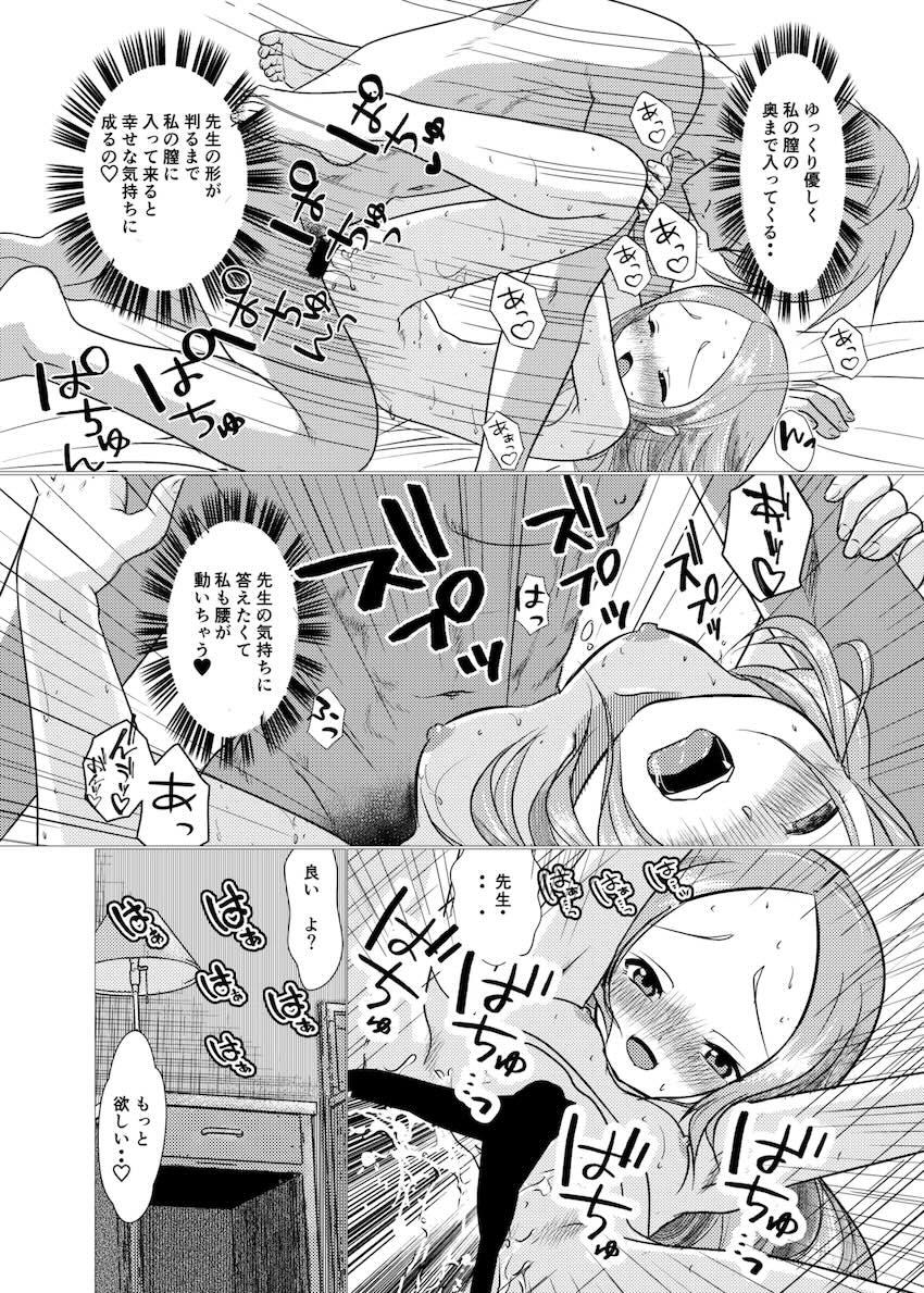セフレえっちで開発されちゃう高木さん2 <> 018