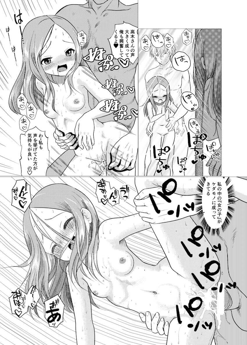 セフレえっちで開発されちゃう高木さん2 <> 019