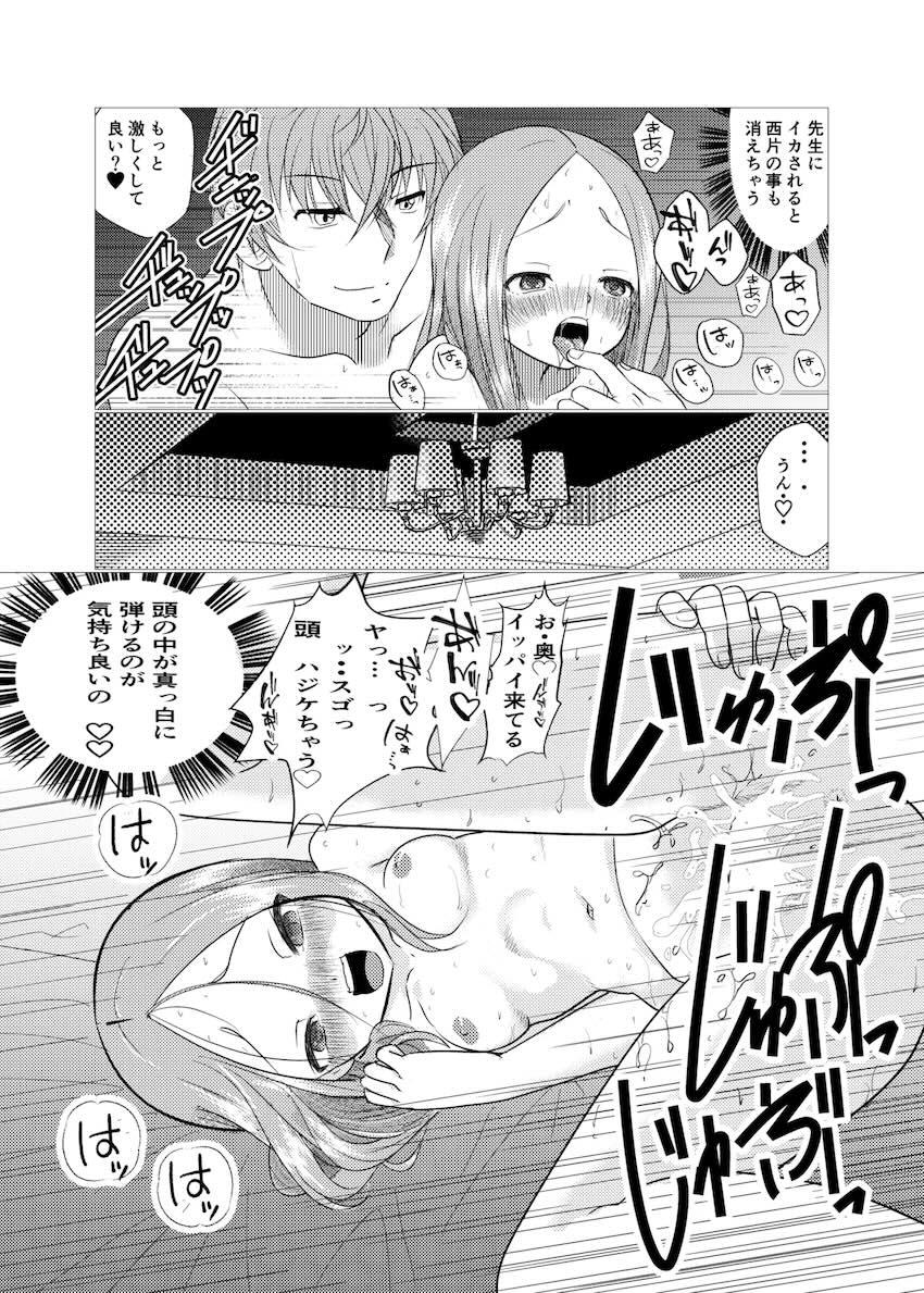 セフレえっちで開発されちゃう高木さん2 <> 020