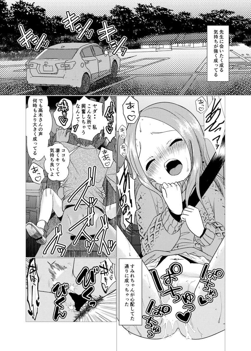 セフレえっちで開発されちゃう高木さん2 <> 031