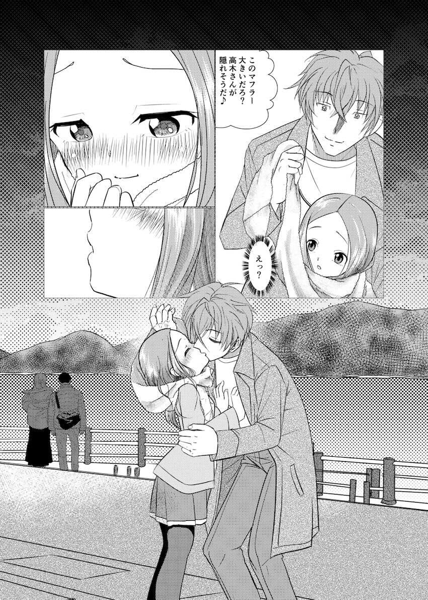 セフレえっちで開発されちゃう高木さん2 <> 036