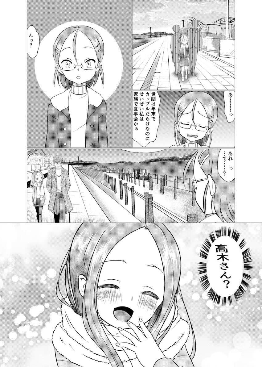 セフレえっちで開発されちゃう高木さん2 <> 037