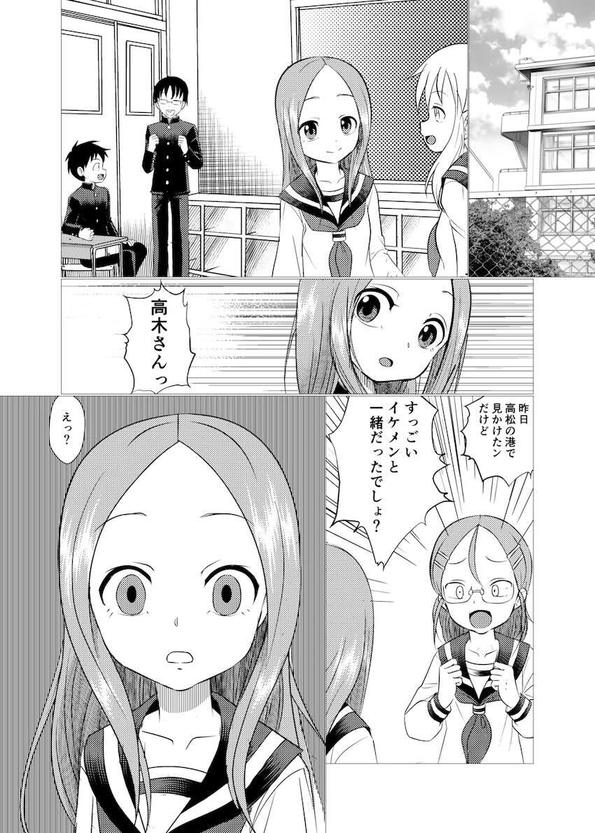 セフレえっちで開発されちゃう高木さん2 <> 038