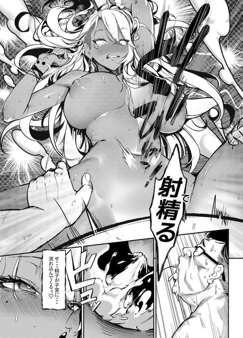生意気パパ活ギャルJKがデカチン絶倫おじさんに6時間ハメ倒されてわからせられる本 <> 026