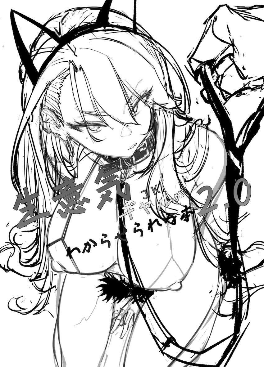 続・生意気パパ活ギャルJKがデカチン絶倫おじさんにハメ倒される本 <> 002