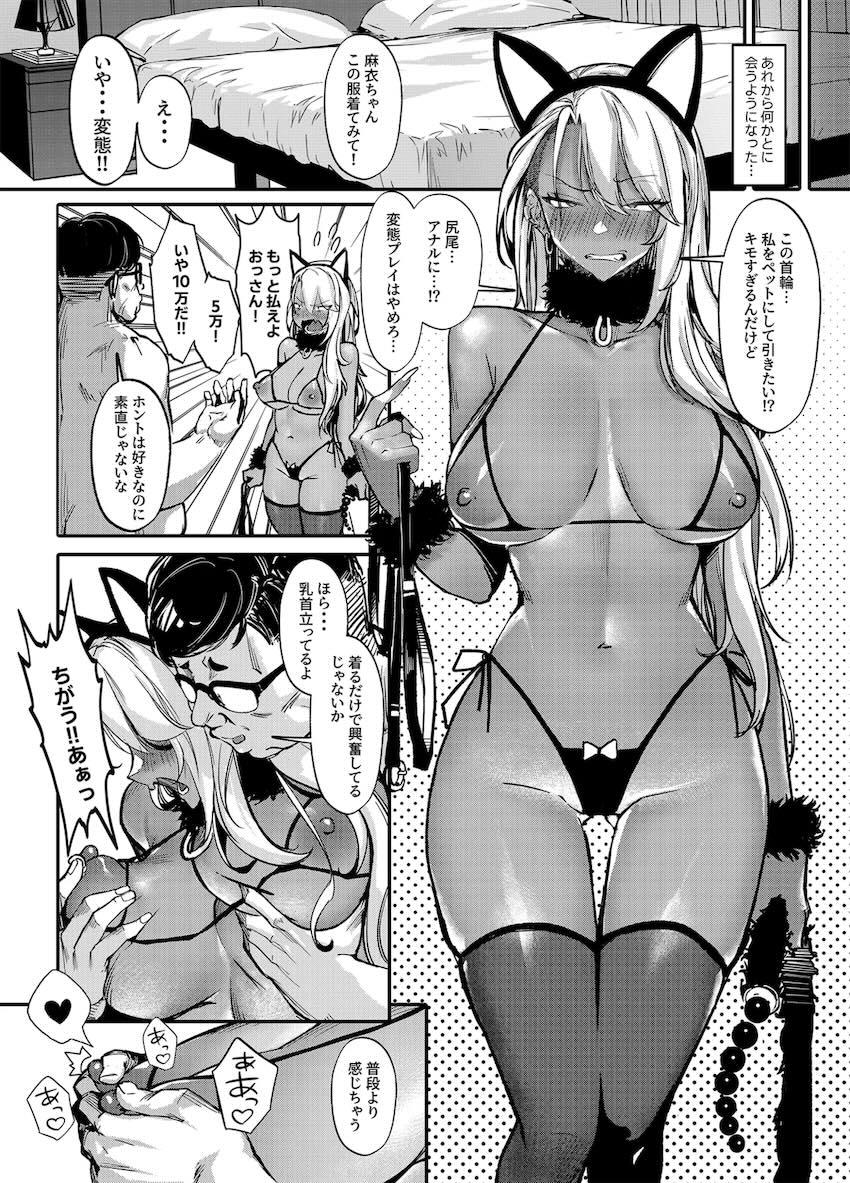 続・生意気パパ活ギャルJKがデカチン絶倫おじさんにハメ倒される本 <> 004