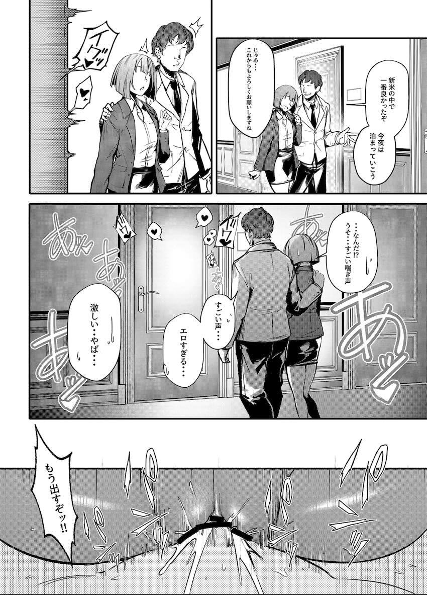続・生意気パパ活ギャルJKがデカチン絶倫おじさんにハメ倒される本 <> 010