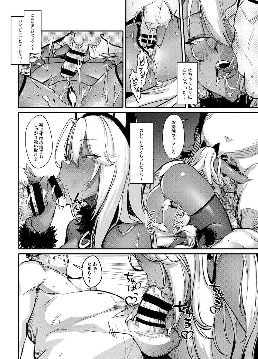 続・生意気パパ活ギャルJKがデカチン絶倫おじさんにハメ倒される本 <> 012