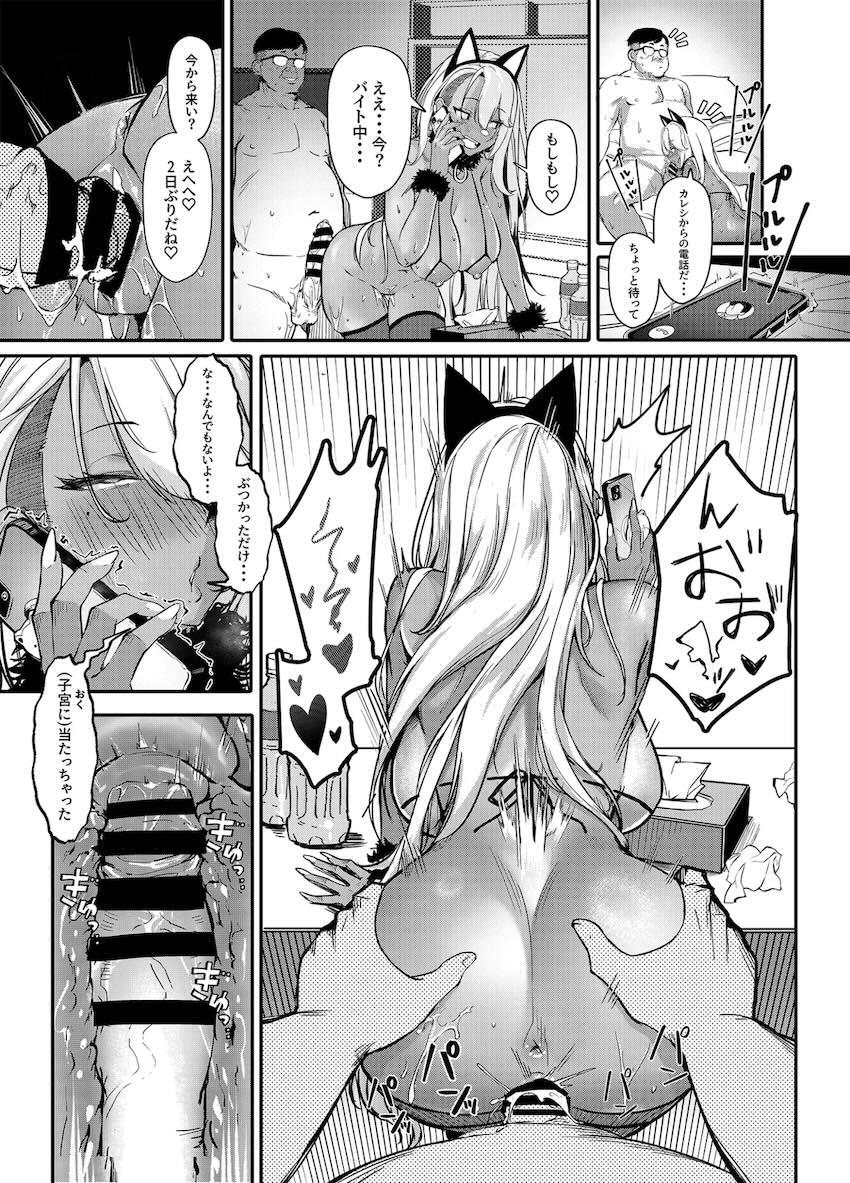 続・生意気パパ活ギャルJKがデカチン絶倫おじさんにハメ倒される本 <> 013