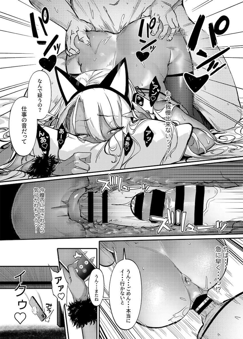 続・生意気パパ活ギャルJKがデカチン絶倫おじさんにハメ倒される本 <> 016