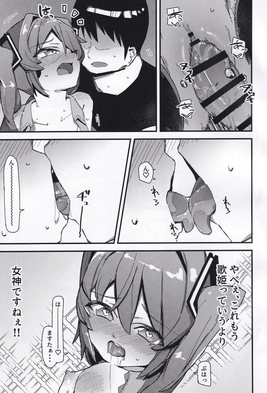 ちっぱいロリミクと中出しセックス <> 016