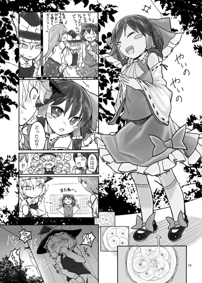 遊ぶ金欲しさに <> 013