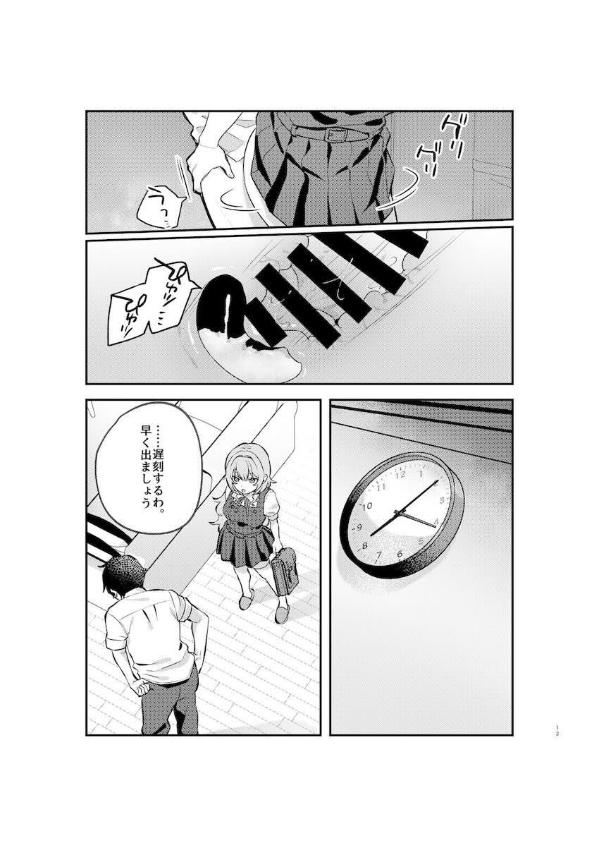 サキュバスになってしまった幼馴染み姉妹にザーメン供給するオレ1 <> 012