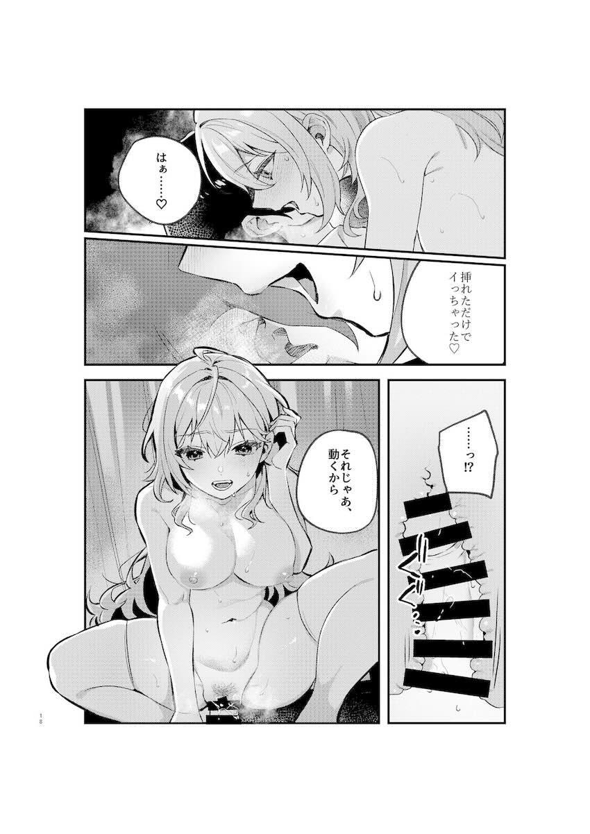 サキュバスになってしまった幼馴染み姉妹にザーメン供給するオレ1 <> 017