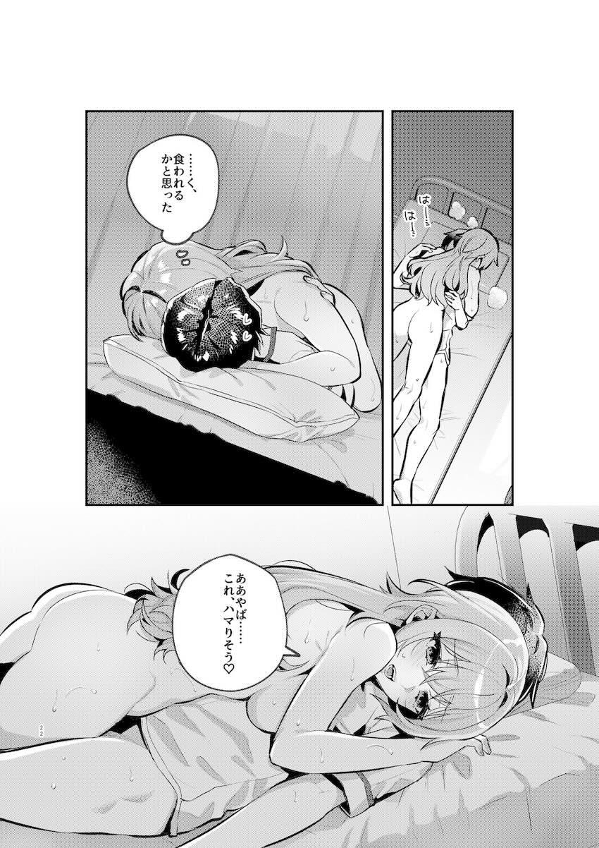 サキュバスになってしまった幼馴染み姉妹にザーメン供給するオレ1 <> 021