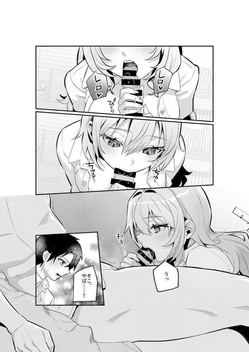 サキュバスになってしまった幼馴染み姉妹にザーメン供給するオレ1 <> 025
