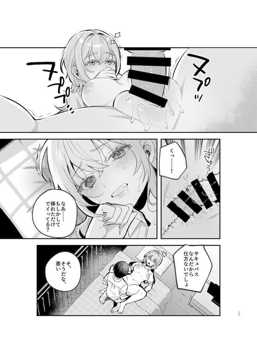 サキュバスになってしまった幼馴染み姉妹にザーメン供給するオレ1 <> 028