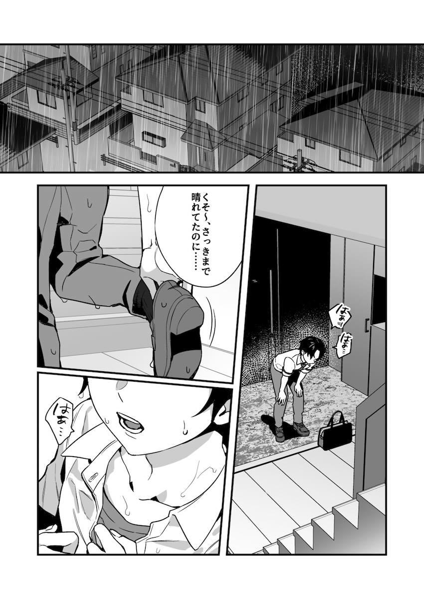 サキュバスになってしまった幼馴染み姉妹にザーメン供給するオレ2 <> 002