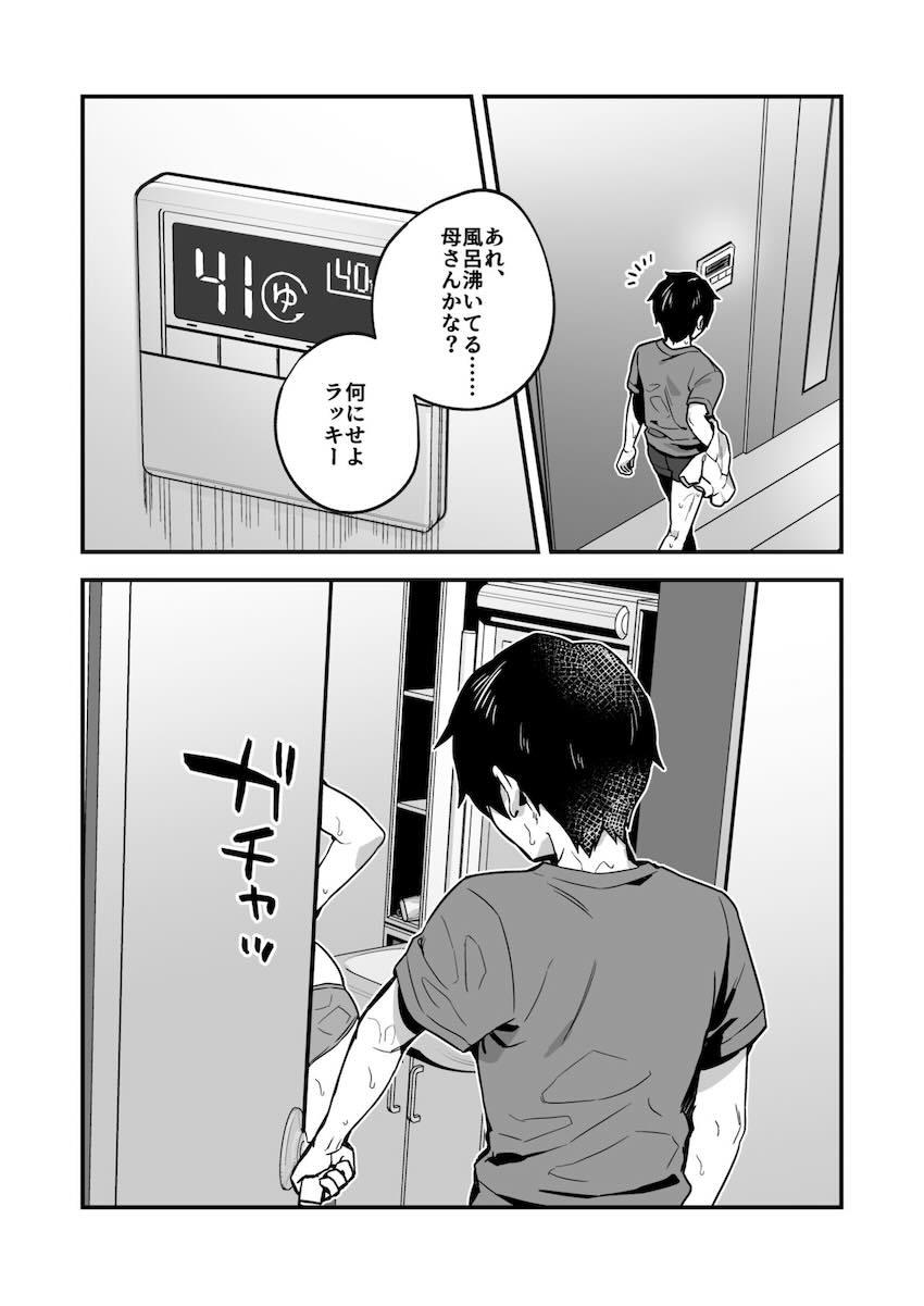 サキュバスになってしまった幼馴染み姉妹にザーメン供給するオレ2 <> 003