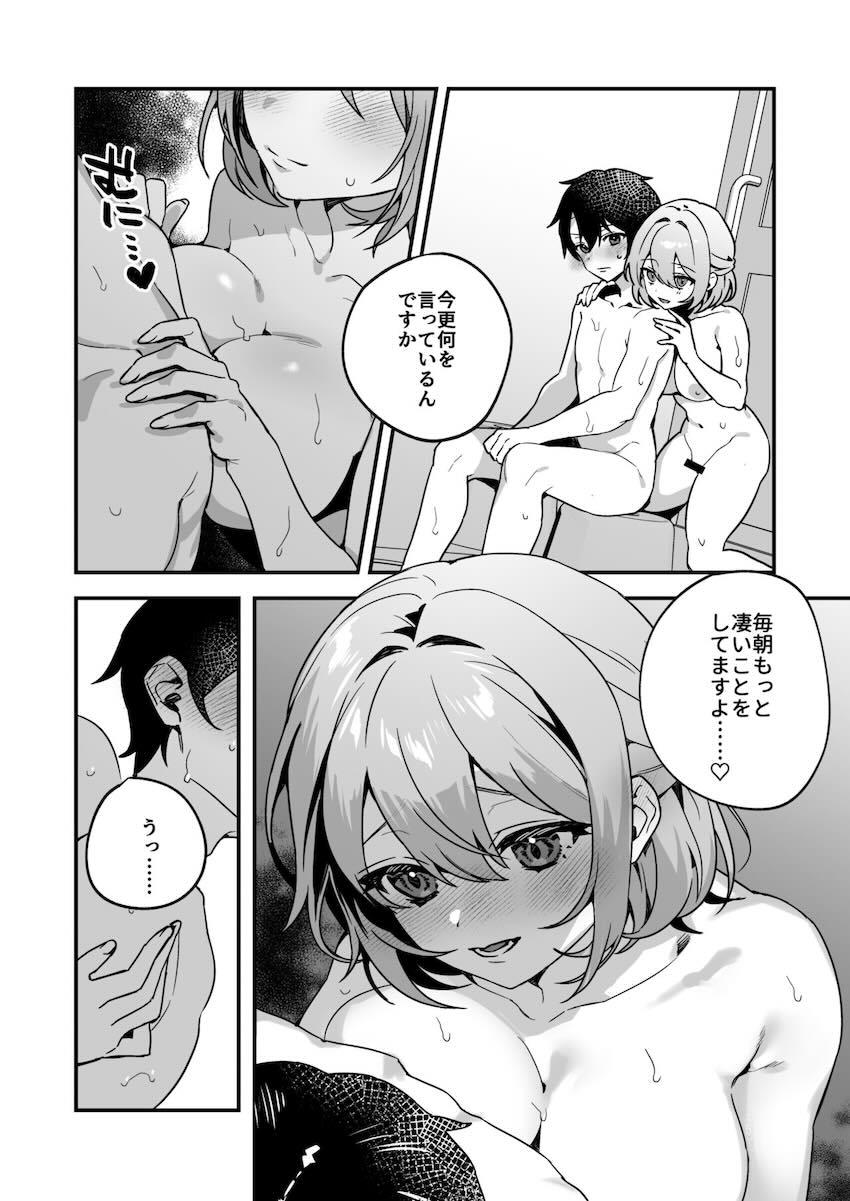 サキュバスになってしまった幼馴染み姉妹にザーメン供給するオレ2 <> 010
