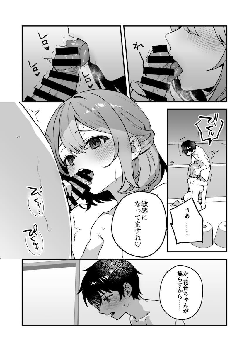 サキュバスになってしまった幼馴染み姉妹にザーメン供給するオレ2 <> 016